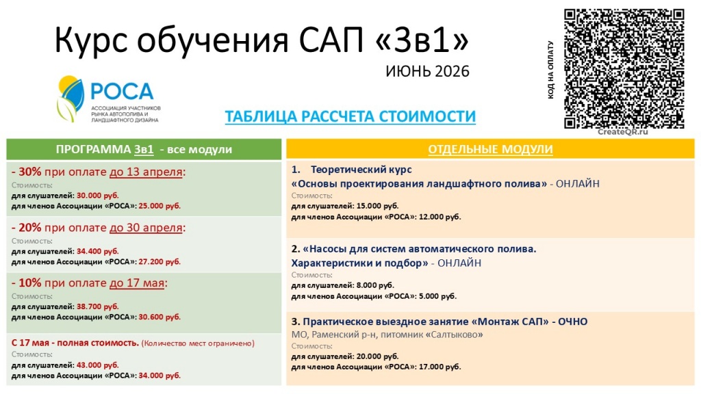 ОБУЧЕНИЕ 3В1.jpg