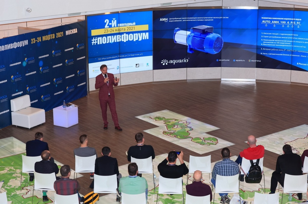 2-й ежегодный поливфорум, Алексей Халаим представил линейку насосного оборудования Акварио Рус