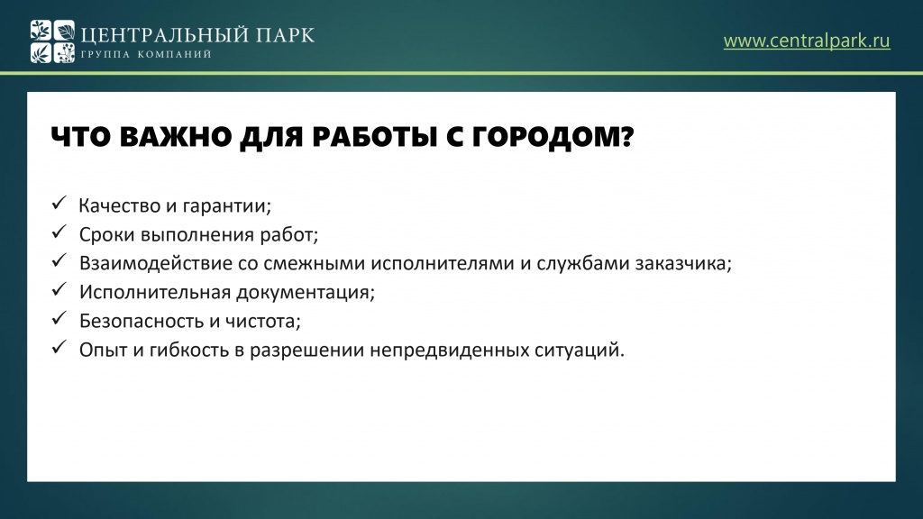 ПрезентацияГК ЦП #ПОЛИВФОРУМ 2023 КАВ_page-0013.jpg